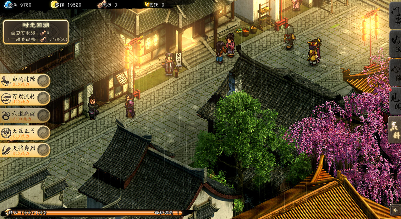 锋芒录|官方中文|V1.12|解压即撸|_9