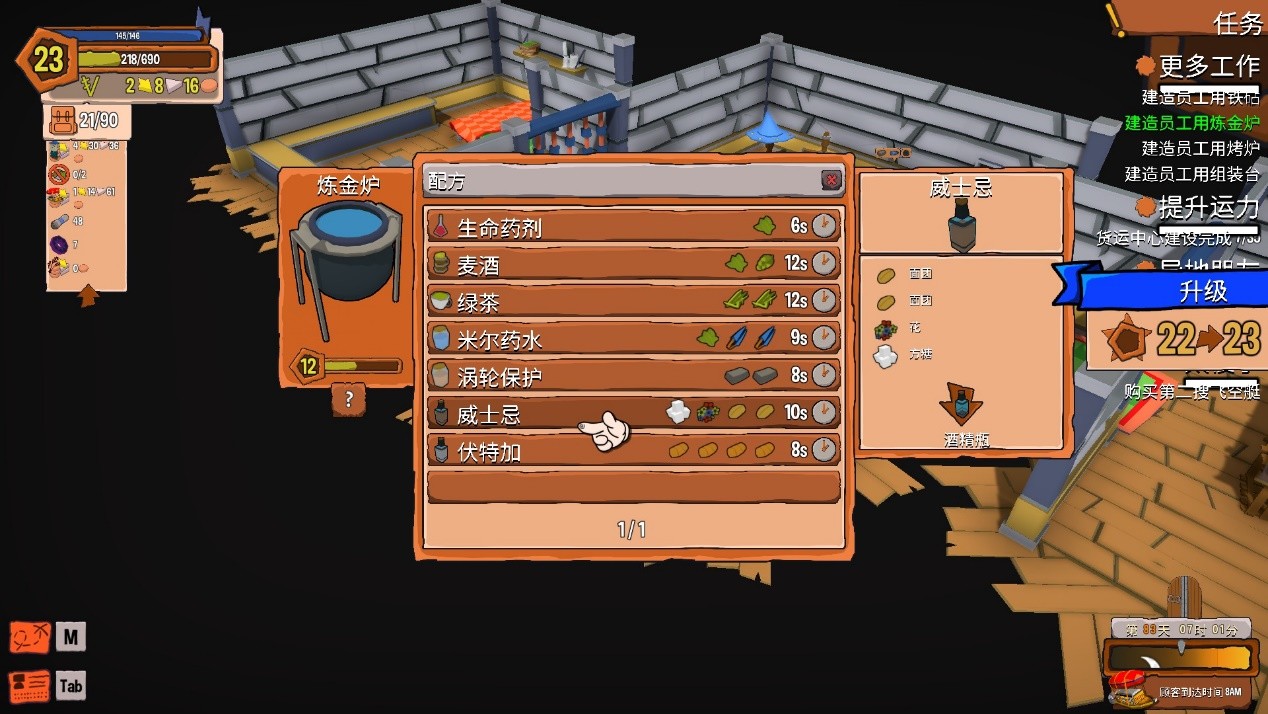 创造!云岛工坊|官方中文|V1.07.1正式完整版|解压即撸|_7