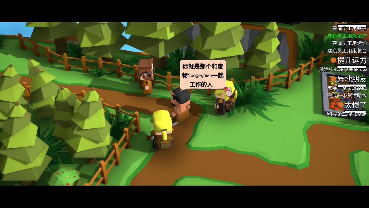 创造!云岛工坊|官方中文|V1.07.1正式完整版|解压即撸|_5