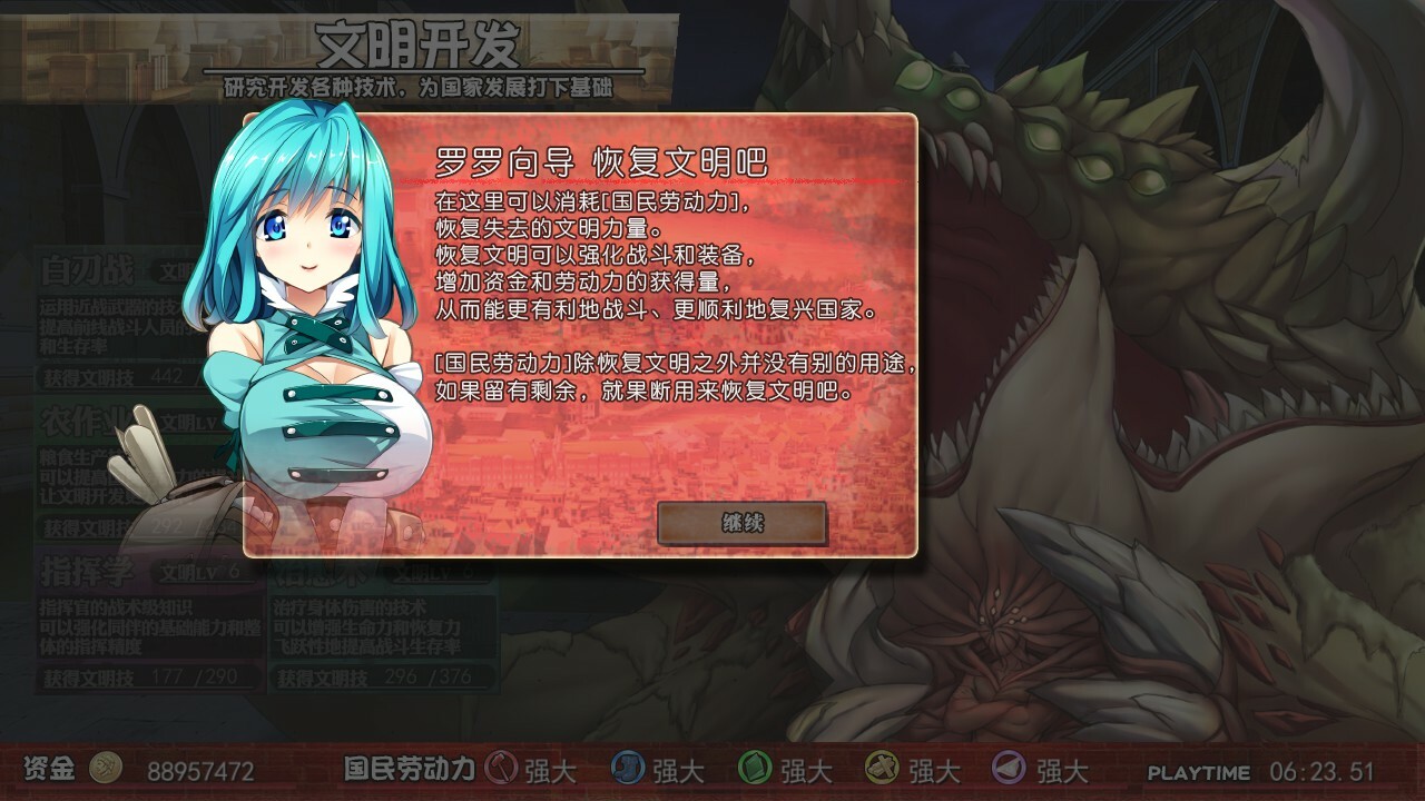 美好国度的建设方略|官方中文|V1.04+全DLC|解压即撸|_12
