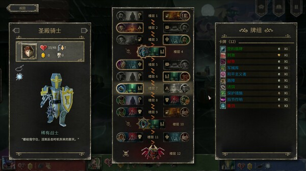 地狱卡牌|豪华中文|Build.19426406-魔域苍穹-锻造之剑+全DLC|解压即撸|_4