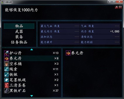 九霄仙阙|官方中文|Build.8079908-苍雷涤心-玄烬封魔|解压即撸|_6