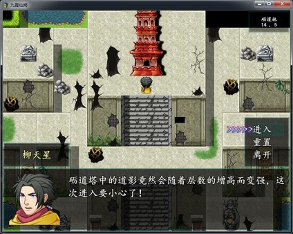 九霄仙阙|官方中文|Build.8079908-苍雷涤心-玄烬封魔|解压即撸|_11