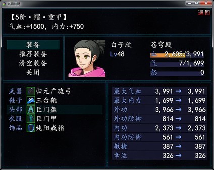 九霄仙阙|官方中文|Build.8079908-苍雷涤心-玄烬封魔|解压即撸|_4