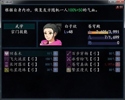 九霄仙阙|官方中文|Build.8079908-苍雷涤心-玄烬封魔|解压即撸|_3