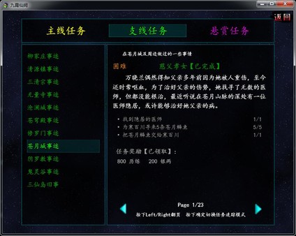 九霄仙阙|官方中文|Build.8079908-苍雷涤心-玄烬封魔|解压即撸|_5