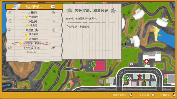 晃晃人生 Wobbly Life|官方中文|V0.9.4|解压即撸|_10