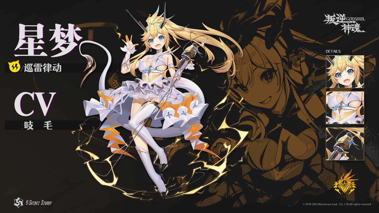 叛逆神魂 GODSOUL|豪华中文|Build.20188831-逆斩千妖-神女降世+全DLC|解压即撸|_34