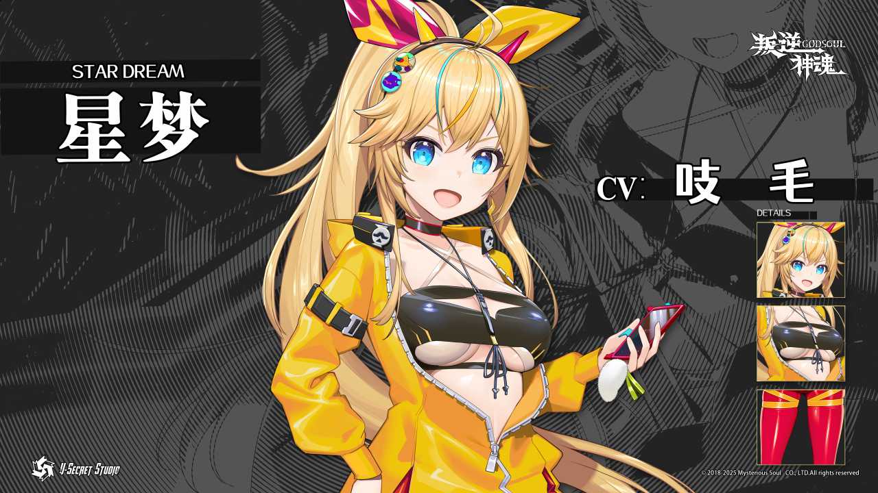 叛逆神魂 GODSOUL|豪华中文|Build.20188831-逆斩千妖-神女降世+全DLC|解压即撸|_33