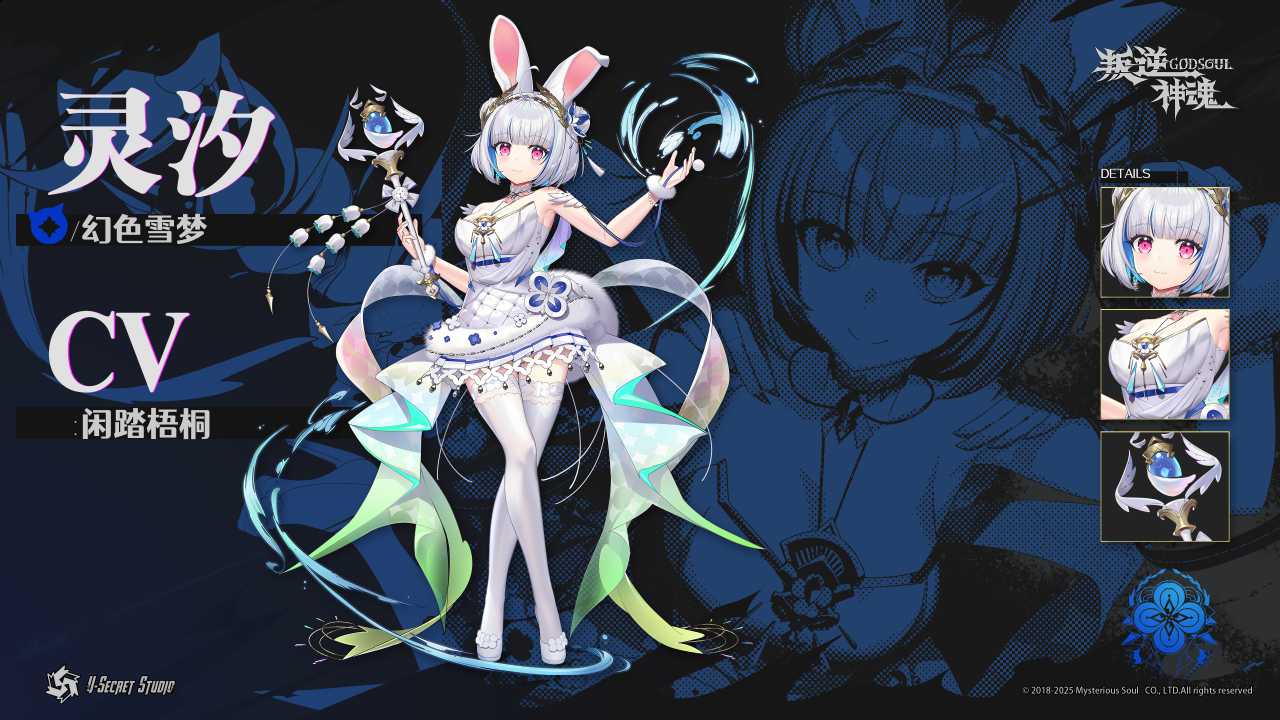 叛逆神魂 GODSOUL|豪华中文|Build.20188831-逆斩千妖-神女降世+全DLC|解压即撸|_32