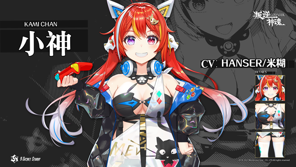 叛逆神魂 GODSOUL|豪华中文|Build.20188831-逆斩千妖-神女降世+全DLC|解压即撸|_29