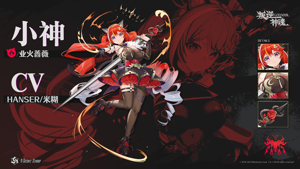 叛逆神魂 GODSOUL|豪华中文|Build.20188831-逆斩千妖-神女降世+全DLC|解压即撸|_30