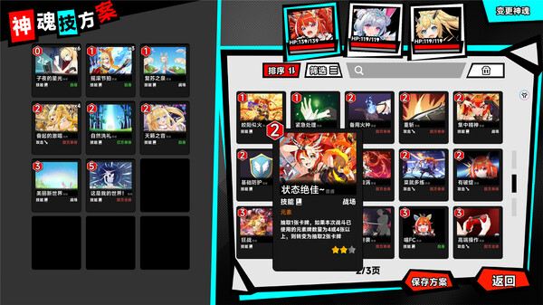 叛逆神魂 GODSOUL|豪华中文|Build.20188831-逆斩千妖-神女降世+全DLC|解压即撸|_13