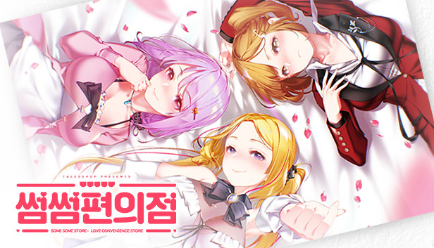 点点便利店 Some Some Convenience Store|官方中文|本体+1.0.7升补|NSZ|原版|_0