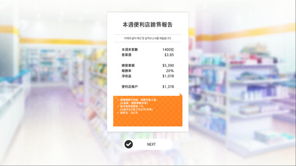 点点便利店 Some Some Convenience Store|官方中文|本体+1.0.7升补|NSZ|原版|_2