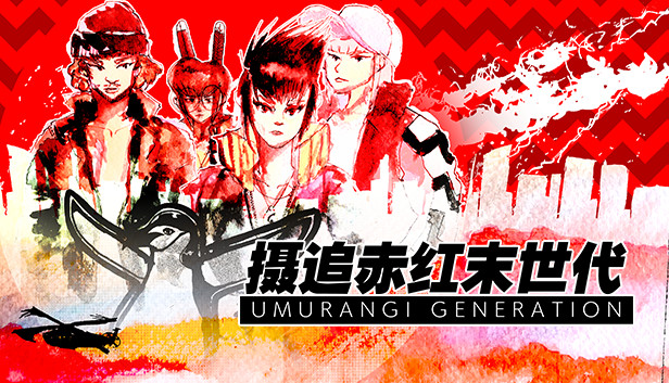 摄追赤红末世代 特别版|官方中文|本体+1.6.9.0升补|NSZ|原版|_0