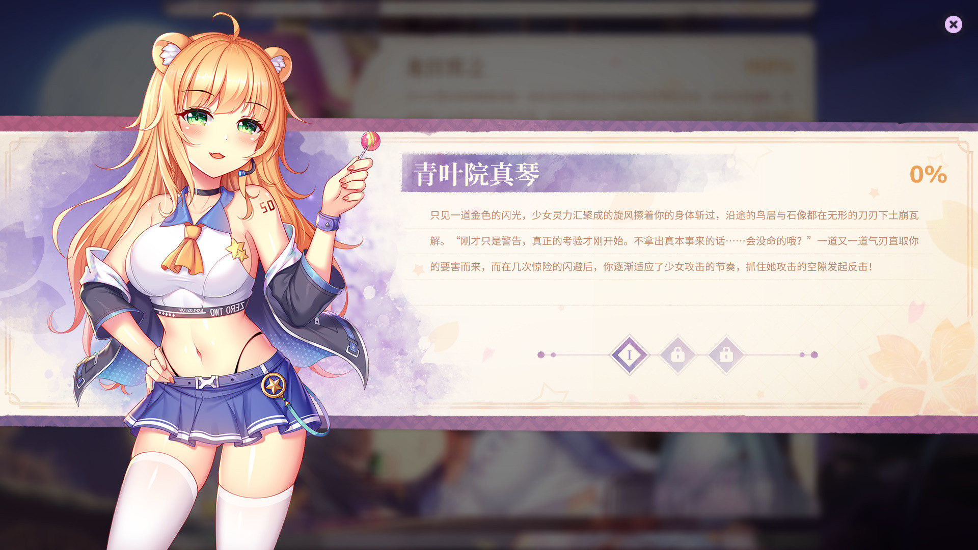 樱姬2|官方中文|[整合]全DLC|完美学习版_5