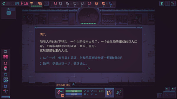 Despot’s Game|官方中文|V1.9.8|解压即撸|_5