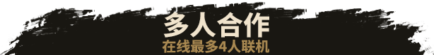 破门而入2 北方特遣队|官方中文|Build.20032374-孤城挽歌-裂境回响+全DLC|解压即撸|_24