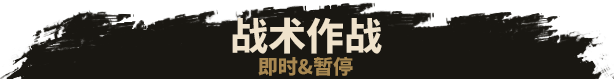 破门而入2 北方特遣队|官方中文|Build.20032374-孤城挽歌-裂境回响+全DLC|解压即撸|_20