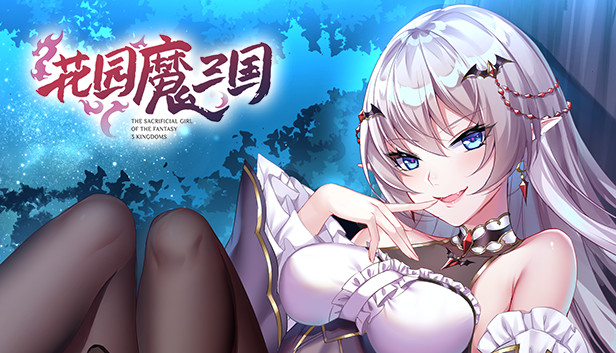 花园魔三国|豪华中文|Build.18112534-红颜逐鹿-樱落乱世+全DLC|解压即撸|_0