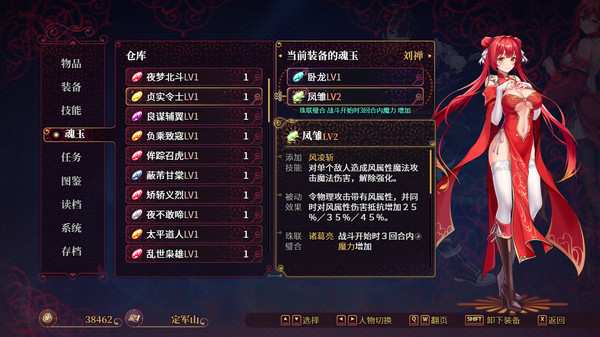 花园魔三国|豪华中文|Build.18112534-红颜逐鹿-樱落乱世+全DLC|解压即撸|_7