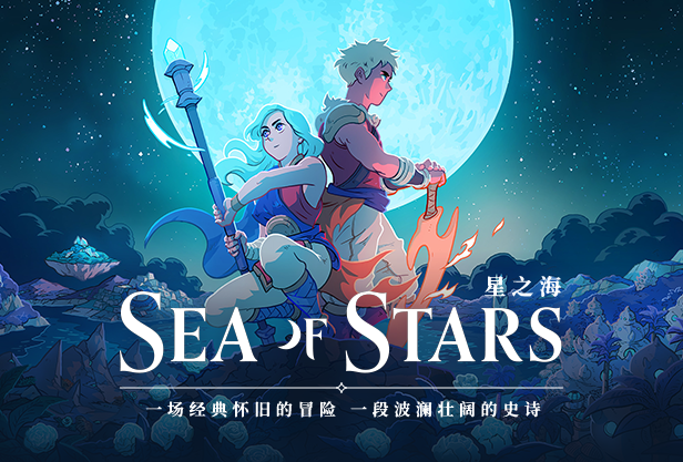 星之海|豪华中文|Build.20404391-2.0.59021-钟表匠之痛DLC-新增概念艺术集-遗失的荣耀+全DLC|解压即撸|_0