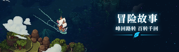 星之海|豪华中文|Build.20404391-2.0.59021-钟表匠之痛DLC-新增概念艺术集-遗失的荣耀+全DLC|解压即撸|_14