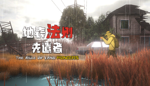 地表法则 先遣者 正式版|官方中文|V1.0.1|解压即撸|_0