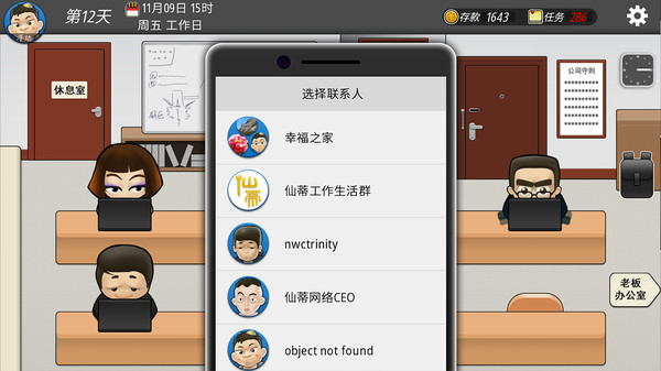 我的公司996|官方中文|Build.6218988|解压即撸|_8