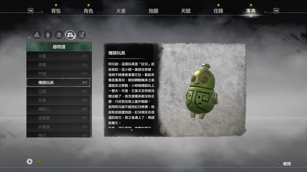 轩辕剑7|豪华中文|Build.7429408-墨者余晖-三十而立+全DLC|解压即撸|_4