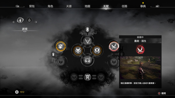 轩辕剑7|豪华中文|Build.7429408-墨者余晖-三十而立+全DLC|解压即撸|_3