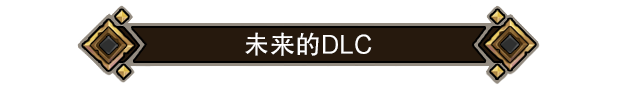 不是地下城 血骑士|V2.0.2-全新完整版+全DLC|解压即撸|_30