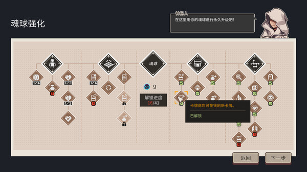 迷失幻途 Lost in Fantaland|官方中文|本体+1.0.1升补|NSZ|_7