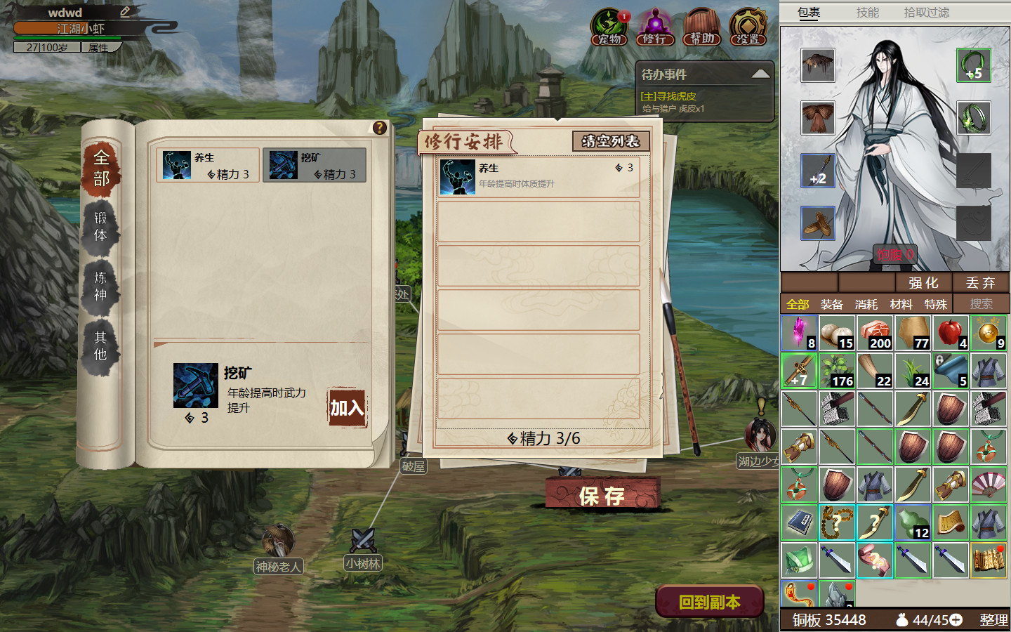 懒人修仙传2|官方中文|Build.16003475-凡尘飞升-悟道成仙|解压即撸|_8