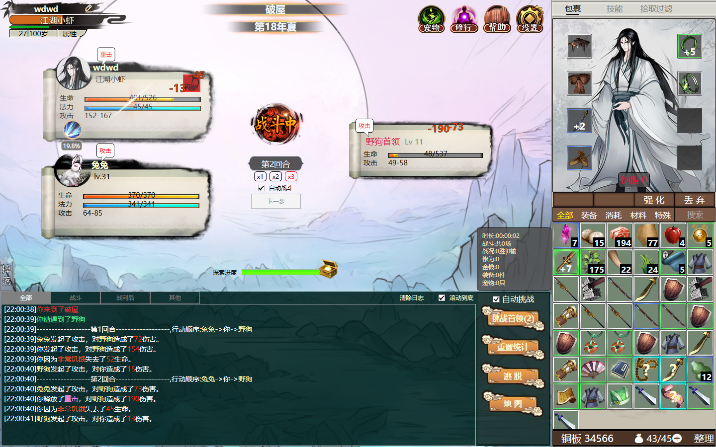 懒人修仙传2|官方中文|Build.16003475-凡尘飞升-悟道成仙|解压即撸|_3