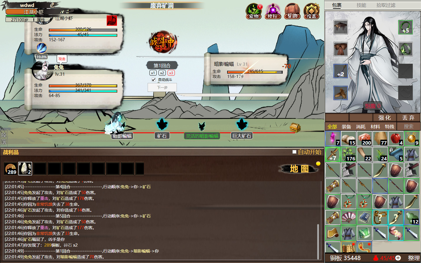 懒人修仙传2|官方中文|Build.16003475-凡尘飞升-悟道成仙|解压即撸|_6