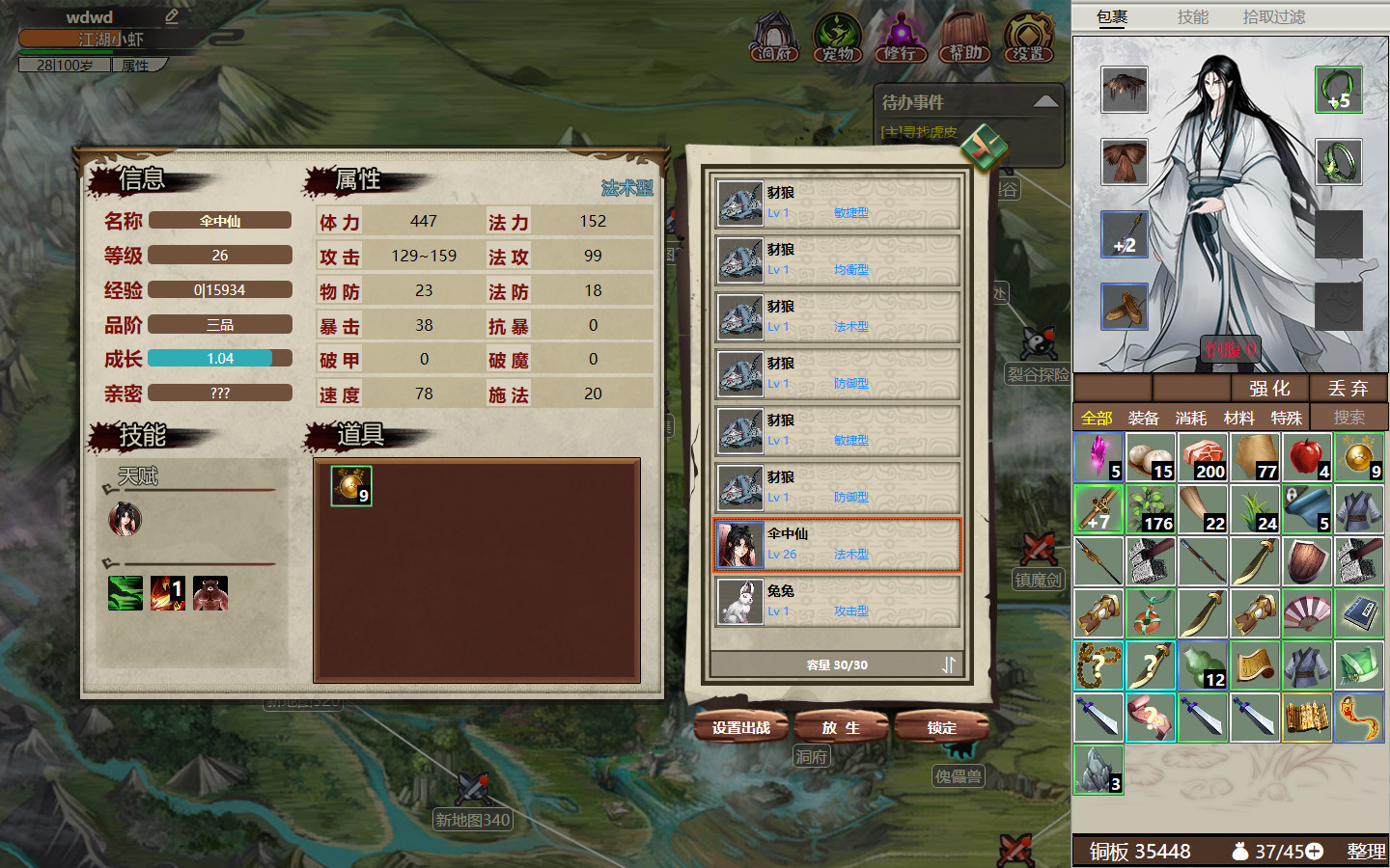 懒人修仙传2|官方中文|Build.16003475-凡尘飞升-悟道成仙|解压即撸|_9