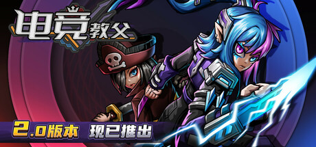 电竞教父|官方中文|Build.20433261-3.1.22-非凡觉悟-天命之师+修改器|解压即撸|_4