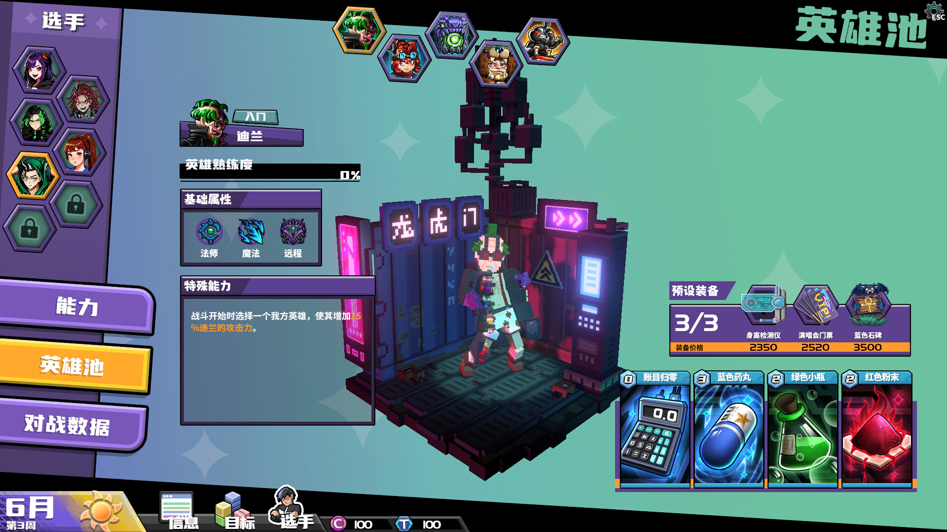 电竞教父|官方中文|Build.20433261-3.1.22-非凡觉悟-天命之师+修改器|解压即撸|_15