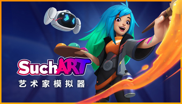 艺术家模拟器 SuchArt|豪华中文|Build.13870571|解压即撸|_0