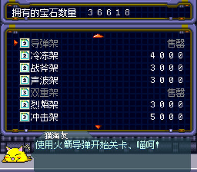 軟体轟輪ゲルタンク|官方中文|V1.10-复古16位-高能闪爆|解压即撸|_6