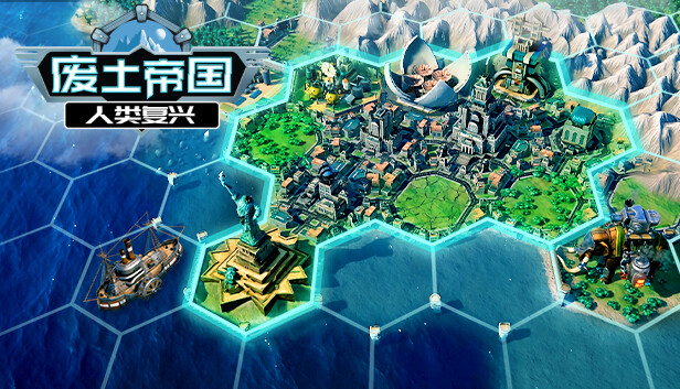 废土帝国 人类复兴|官方中文|Build.19275926-重塑辉煌-终结之后|解压即撸|_0