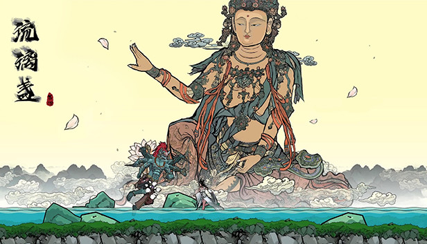 西游 琉璃盏|官方中文|Build.15092848-天罡地煞-逐日神箭|解压即撸|_0