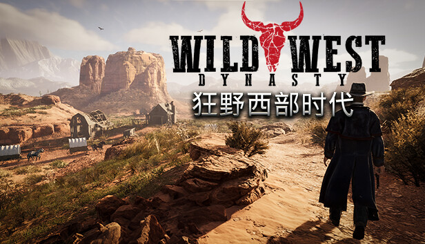 狂野西部时代-正式版|官方中文|Build.16817681+全DLC-支持者包+原声音乐|解压即撸|_0