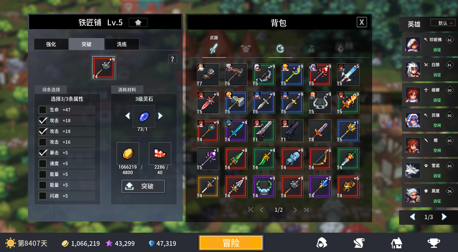 放置勇者 远征|官方中文|V1.0.3-弗雷斯特装备+全DLC|解压即撸|_14