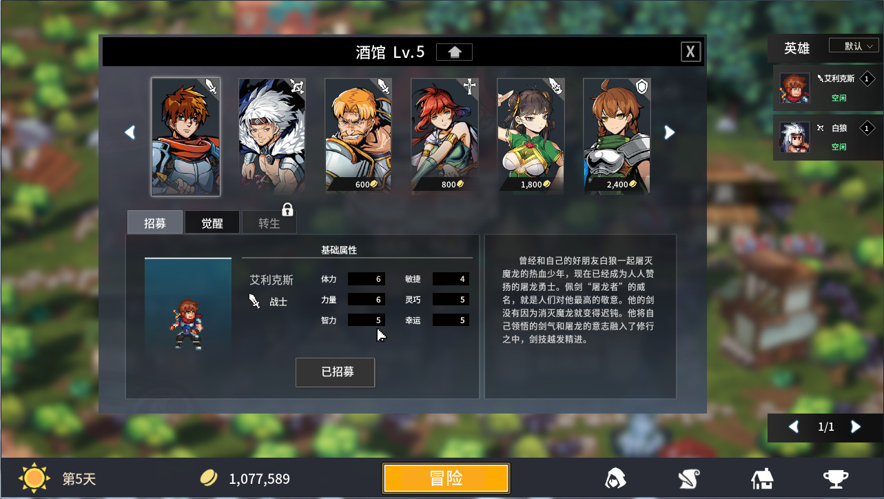 放置勇者 远征|官方中文|V1.0.3-弗雷斯特装备+全DLC|解压即撸|_5