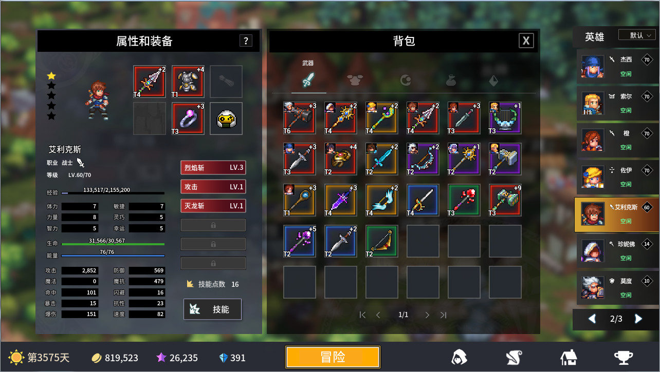 放置勇者 远征|官方中文|V1.0.3-弗雷斯特装备+全DLC|解压即撸|_10