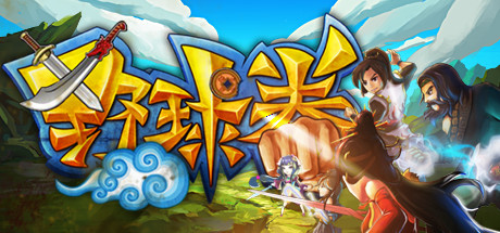 野球拳|官方中文|V.B.2.1.9.ST|解压即撸|_1