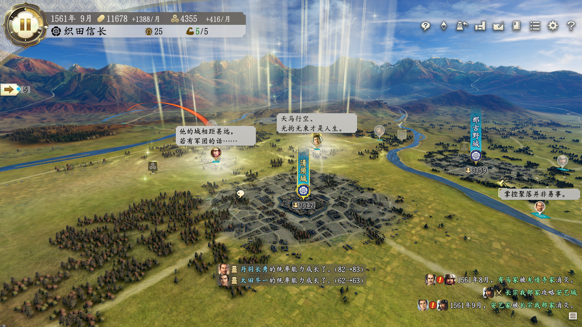 信长之野望 新生 威力加强版|中文|本体+1.1.5+15DLC|NSZ|原版|_10